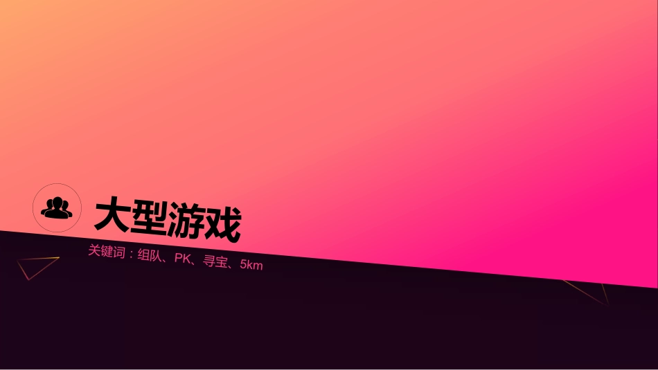 企鹅派对跑-招商方案-腾讯体育_第6页