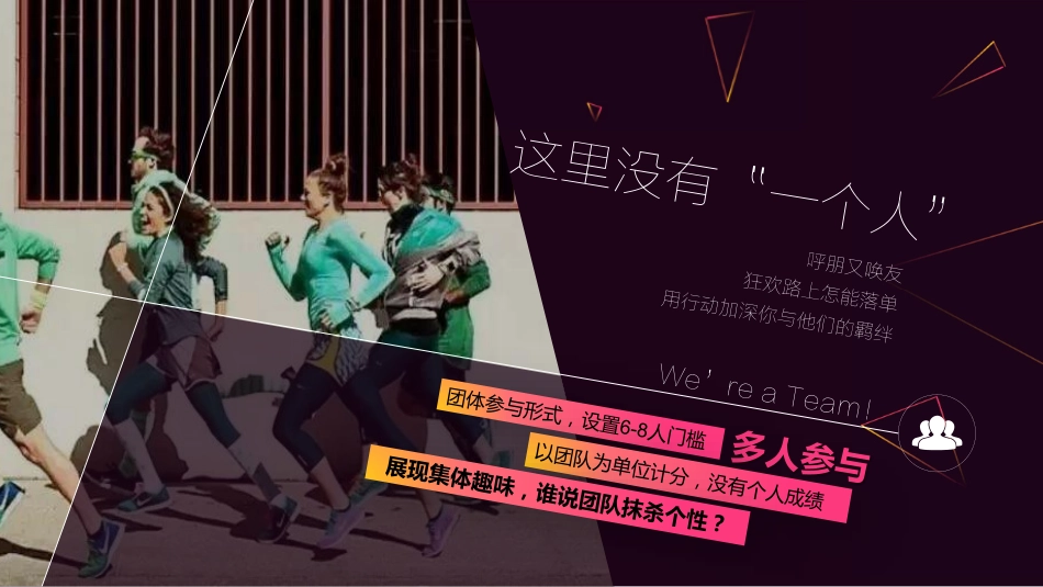 企鹅派对跑-招商方案-腾讯体育_第7页