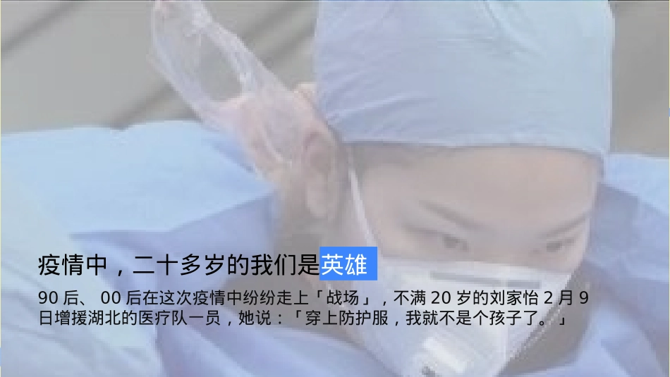 有趣人类大会招商方案【北辰青年】_第2页