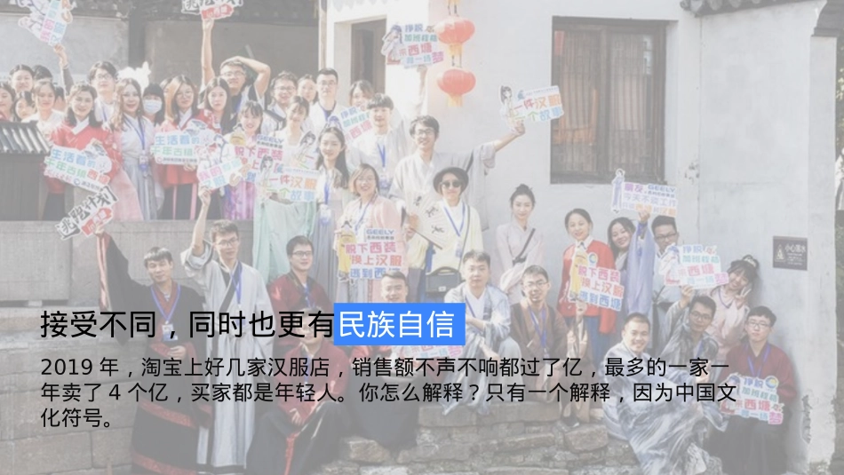 有趣人类大会招商方案【北辰青年】_第4页