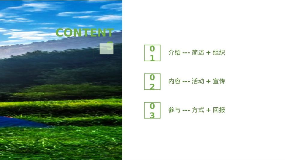 中国(成都)房车文化节暨房车旅游文化展览会招商案_第2页