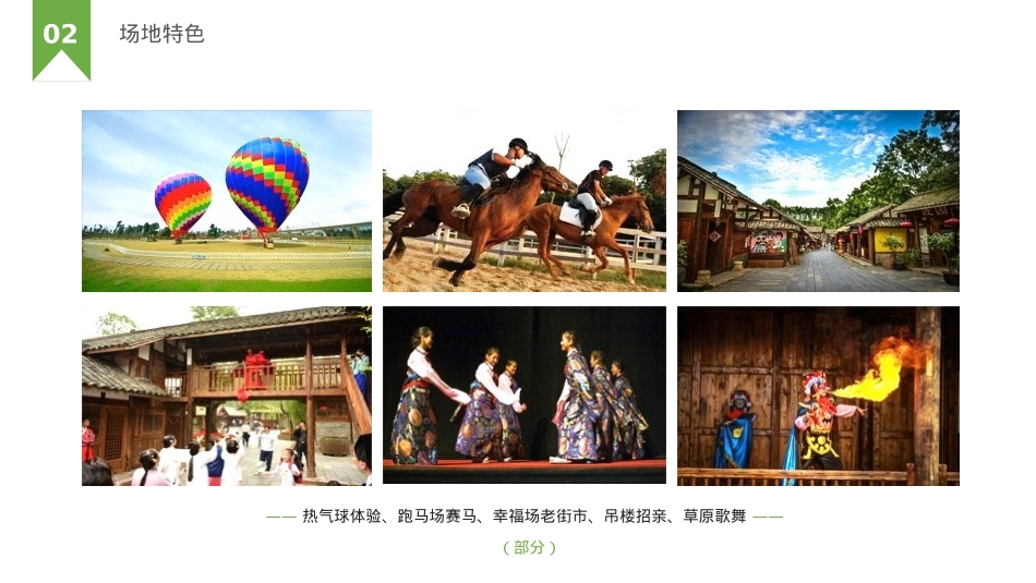 中国(成都)房车文化节暨房车旅游文化展览会招商案_第6页