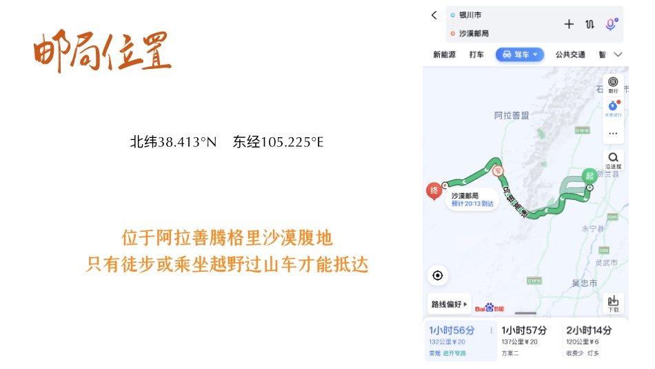沙漠邮局 101颗孤独行星 快闪合作方案_第7页