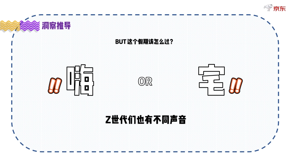 特物Z年货节招商方案_第4页