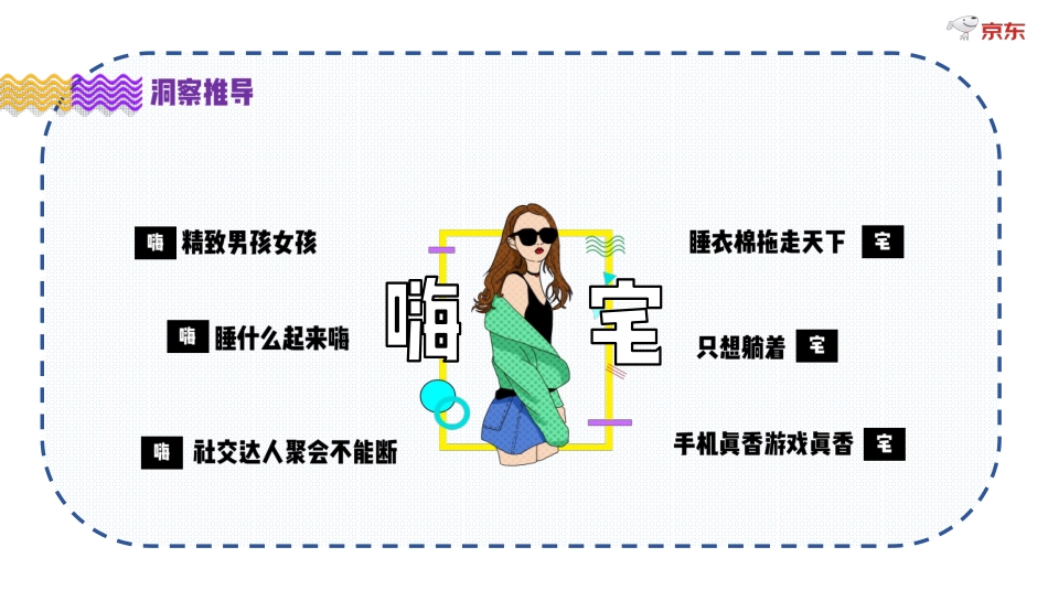 特物Z年货节招商方案_第5页
