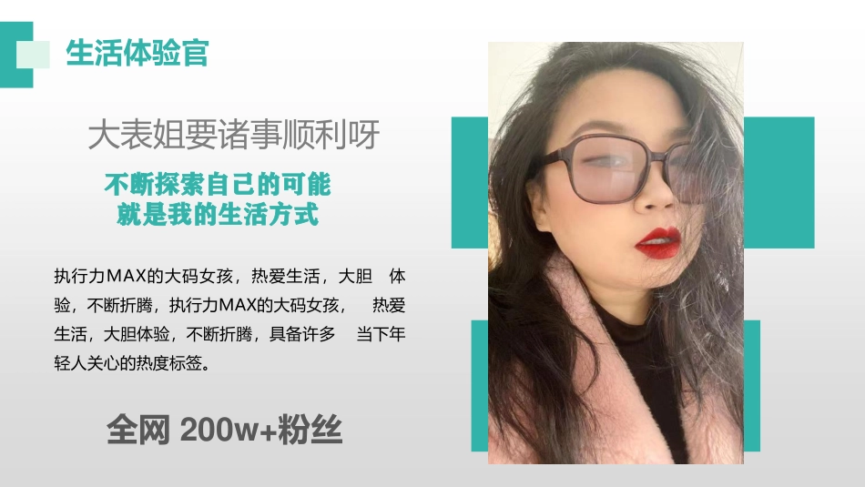 现代人的生活互动生活展招商方案_第10页