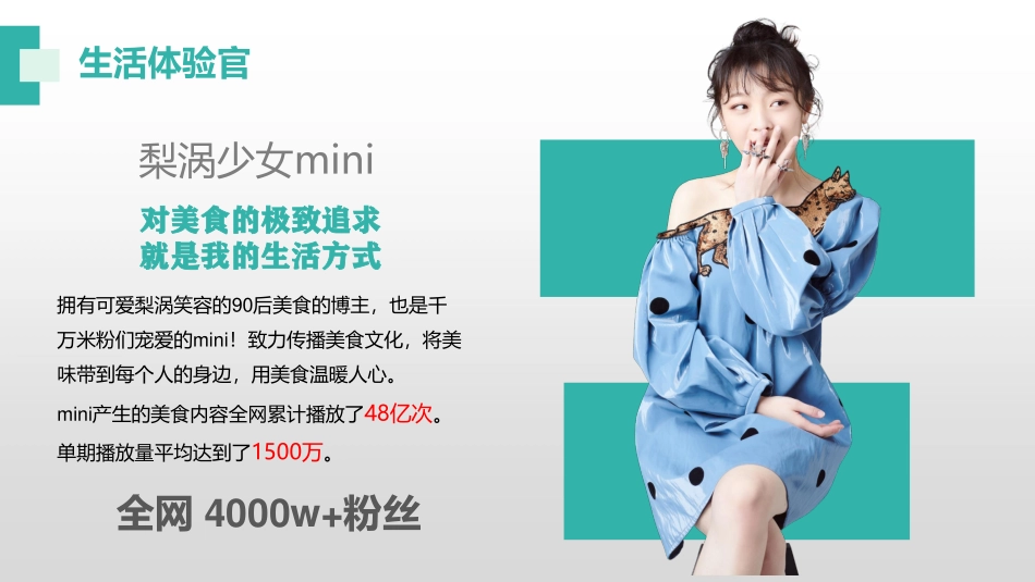 现代人的生活互动生活展招商方案_第9页