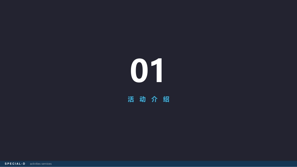 遗城大型主题解密微醺派对_第5页