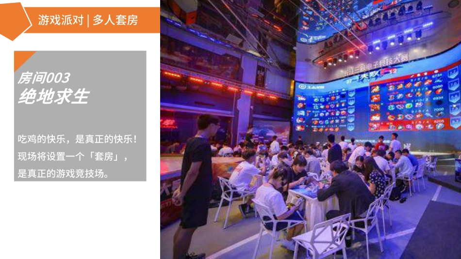 有趣人类星球-全国青年社群组织大会招商策划方案_第10页