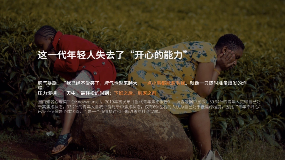 有趣人类星球-全国青年社群组织大会招商策划方案_第3页