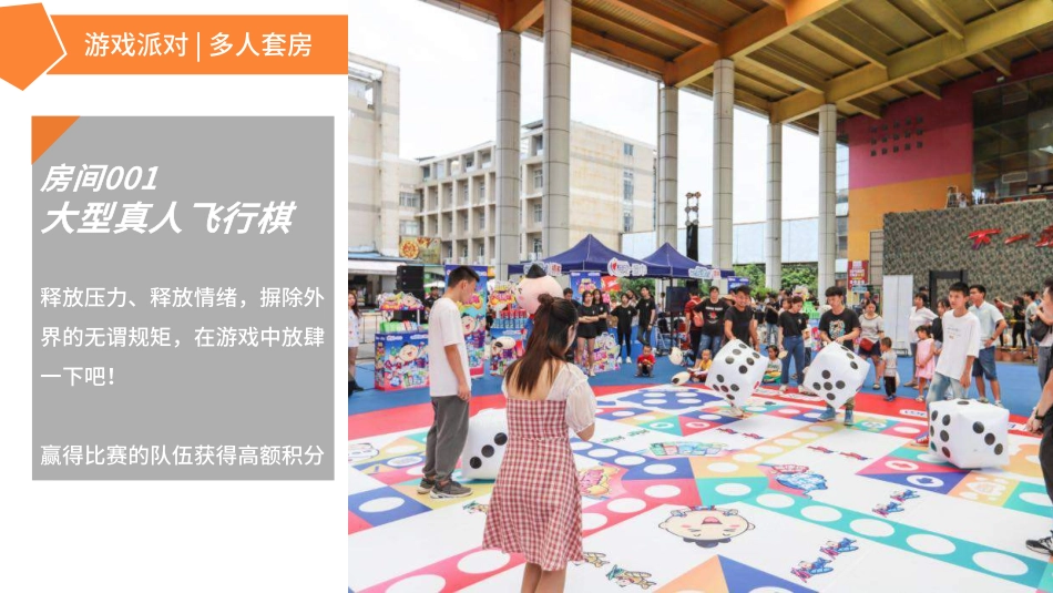 有趣人类星球-全国青年社群组织大会招商策划方案_第8页