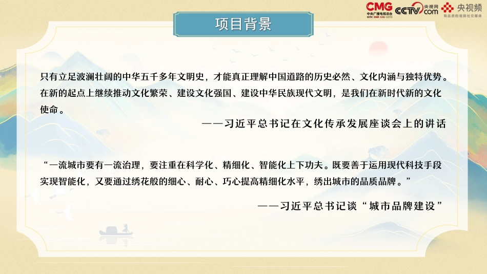 中国汉服之夜_第2页