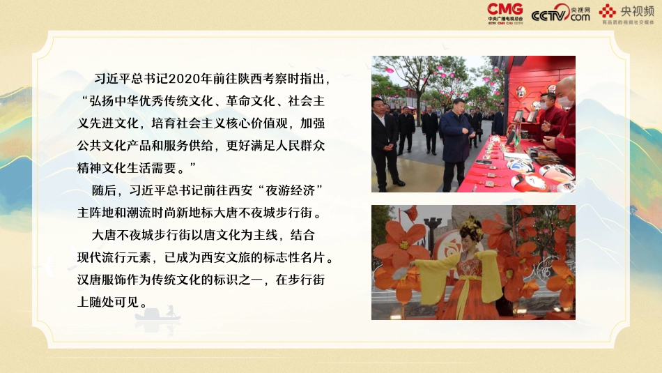 中国汉服之夜_第3页