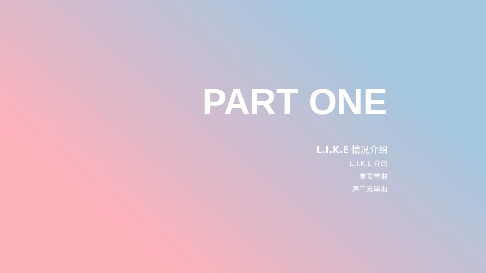 《没关系》招商方案_第3页