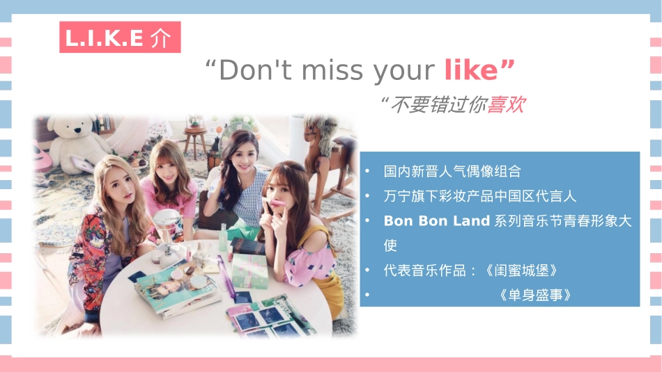 《没关系》招商方案_第4页