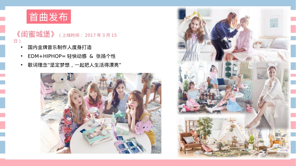 《没关系》招商方案_第5页