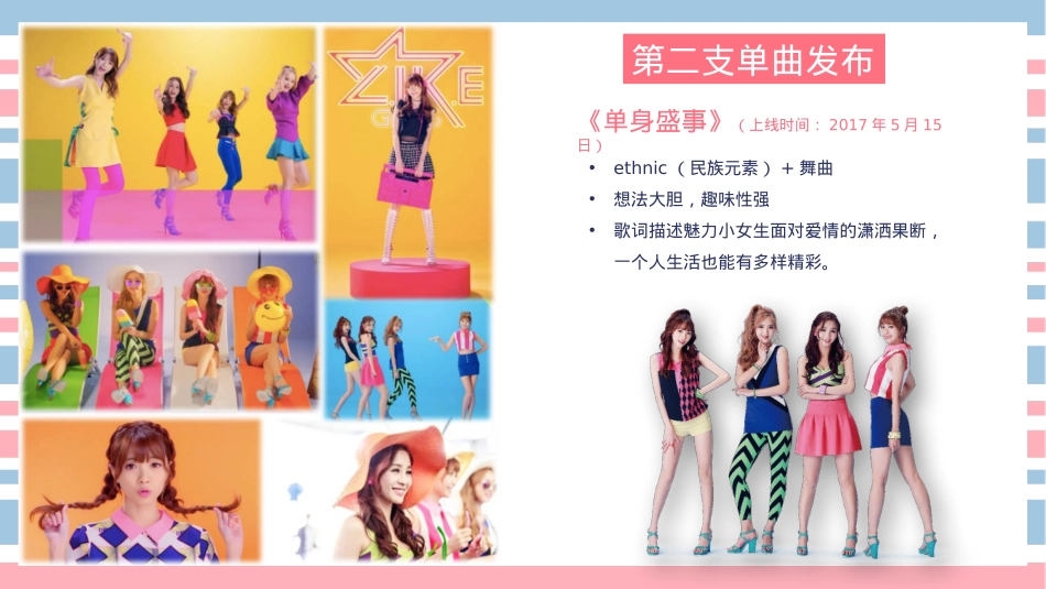 《没关系》招商方案_第6页