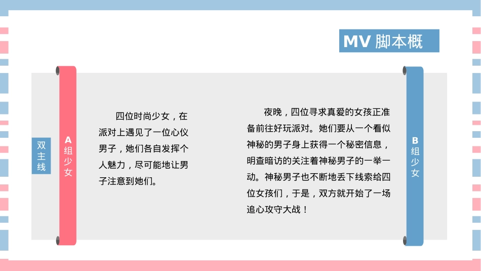 《没关系》招商方案_第9页