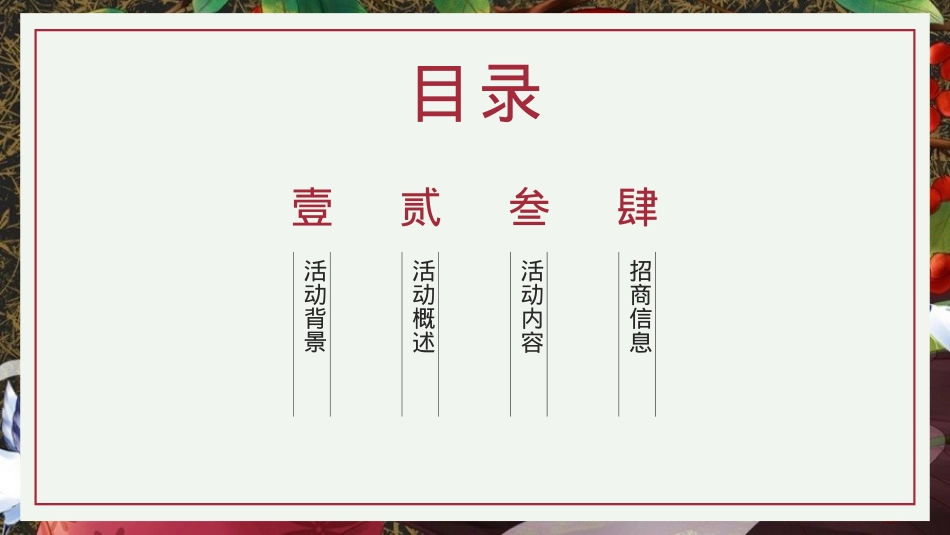 2018第二届国潮汉服文化节招商方案_第2页