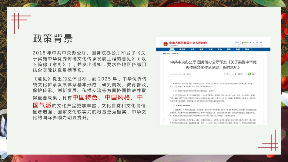 2018第二届国潮汉服文化节招商方案_第4页