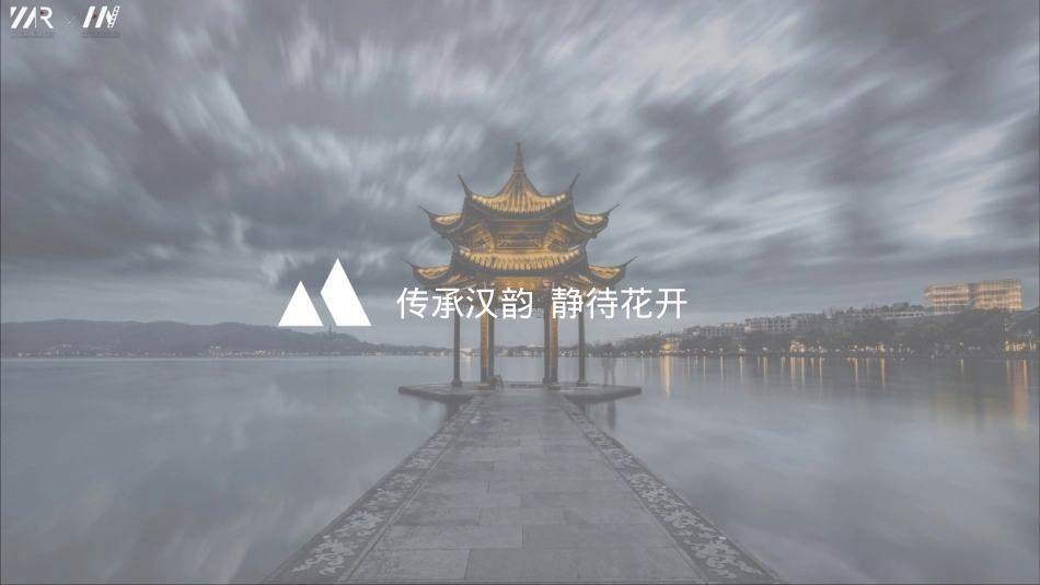 2019·KIDS FASHIONSHOW国际少儿平面模特大赛赞助方案（汉服）_第2页