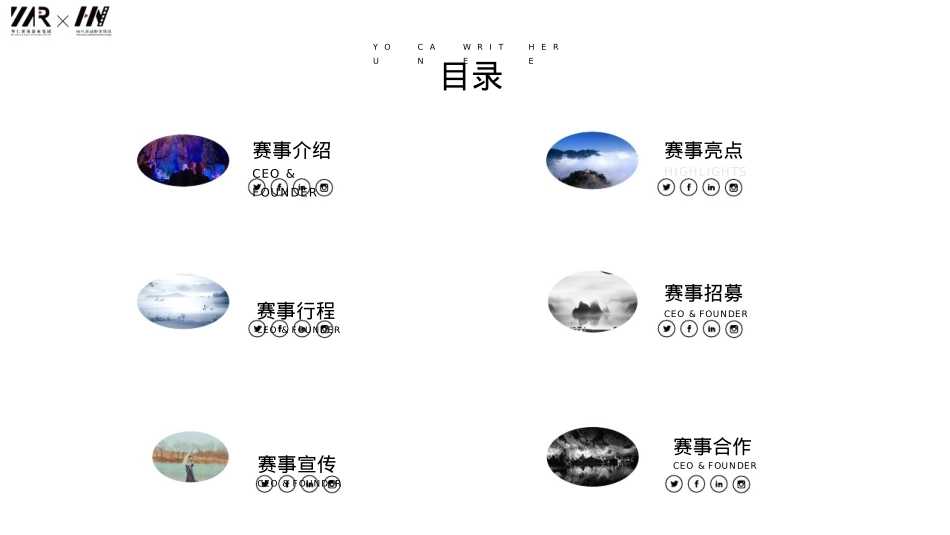 2019·KIDS FASHIONSHOW国际少儿平面模特大赛赞助方案（汉服）_第3页