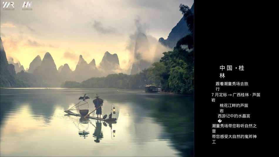 2019·KIDS FASHIONSHOW国际少儿平面模特大赛赞助方案（汉服）_第5页