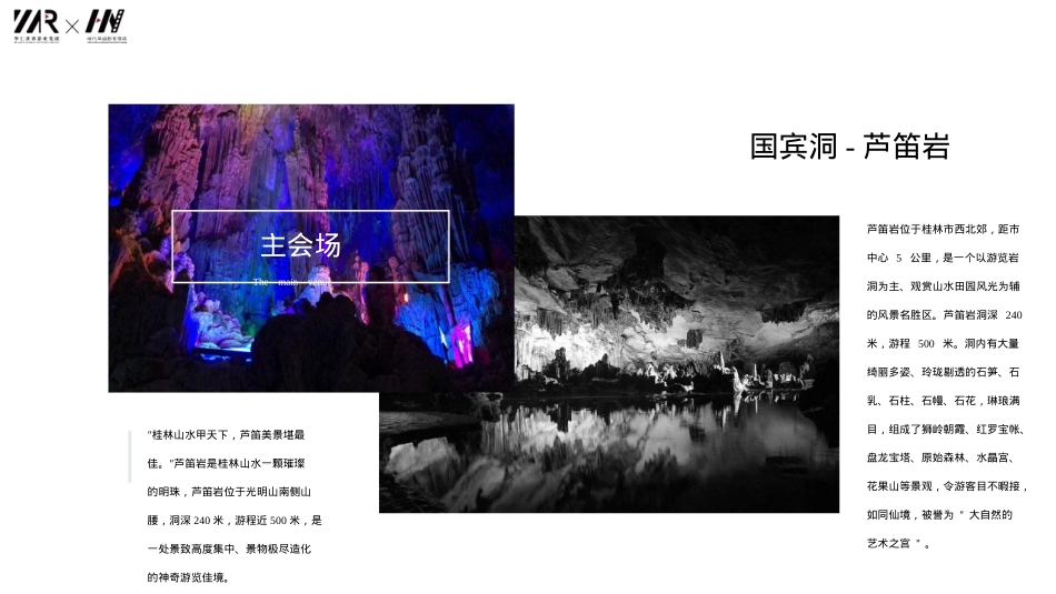 2019·KIDS FASHIONSHOW国际少儿平面模特大赛赞助方案（汉服）_第6页