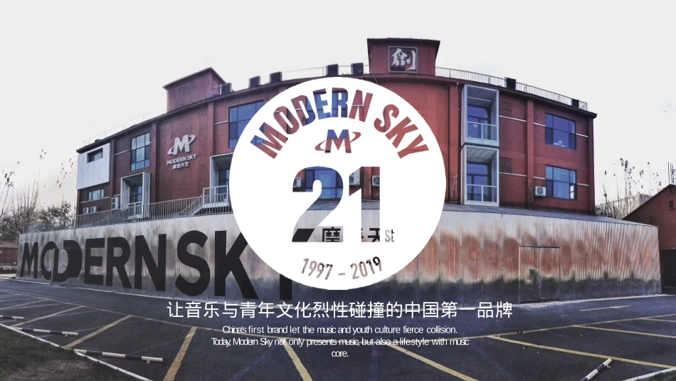 2019草莓音乐节合作方案_第2页