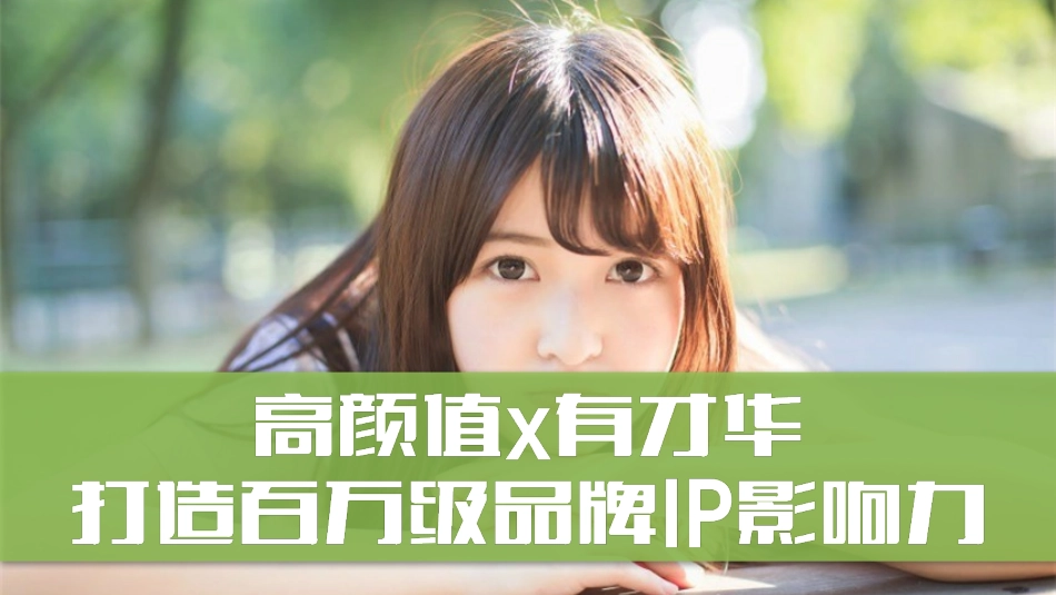 VGC江苏高校女生魅力大赛招商全案（开学季）-70P_第5页