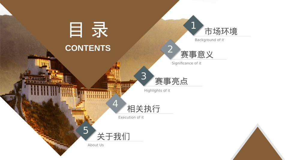 马拉松&半程马拉松&城市旅游&一带一路&民族团结_第2页