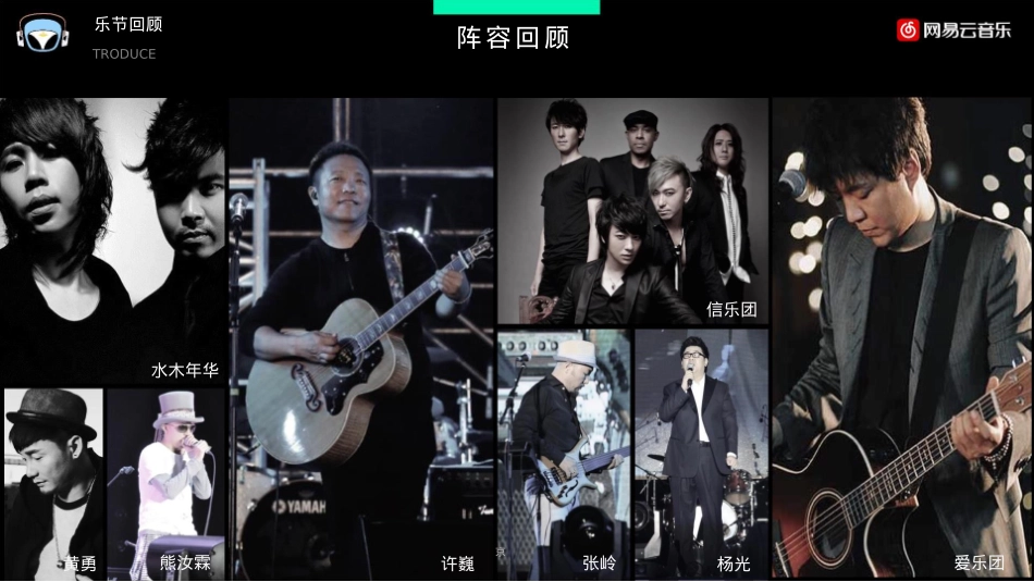 泰山天颐湖旅游度丁香音乐节招商方案-31页_第3页