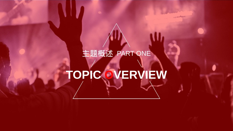 文旅项目FUN肆潮玩活动招商方案_第5页