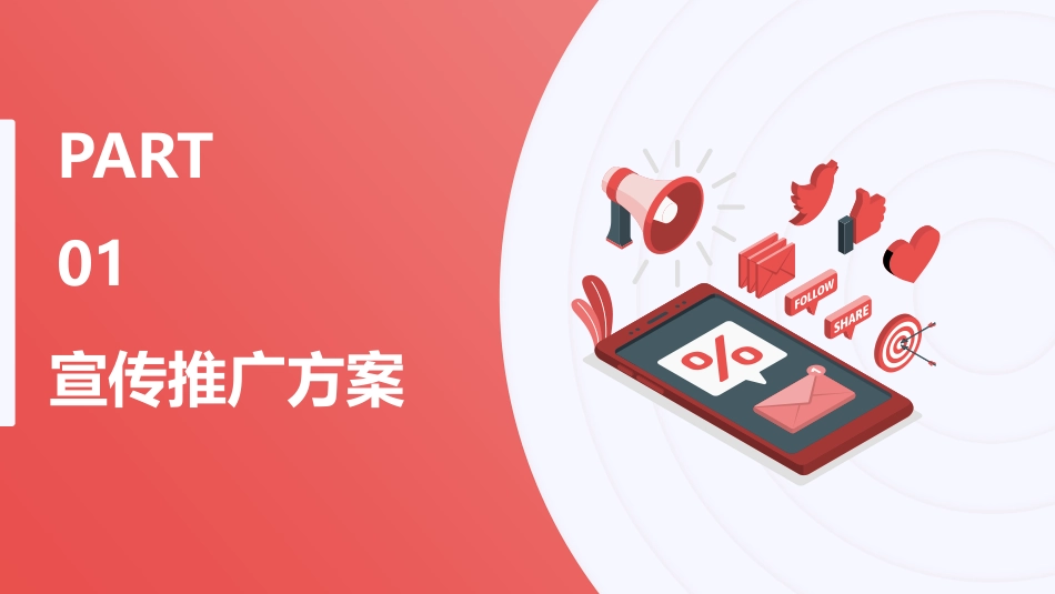 中秋游园会活动方案_第5页