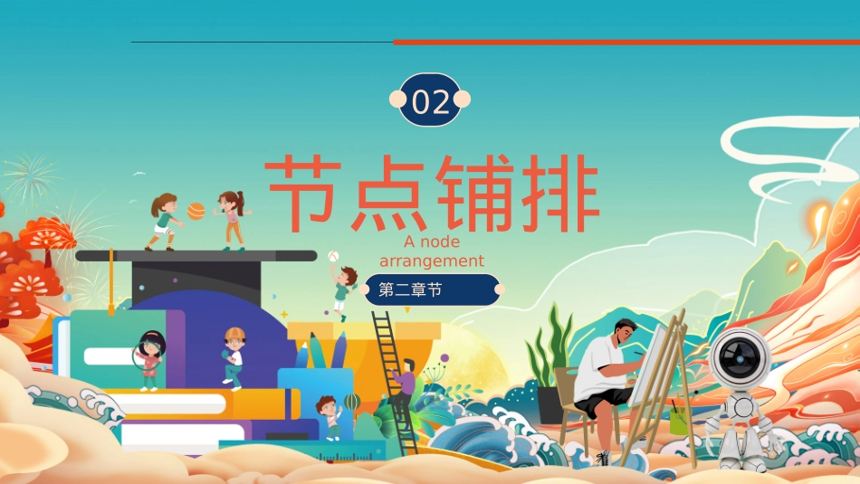 商业地产十月国庆潮趣亲子互动暖场圈层活动方案_第6页