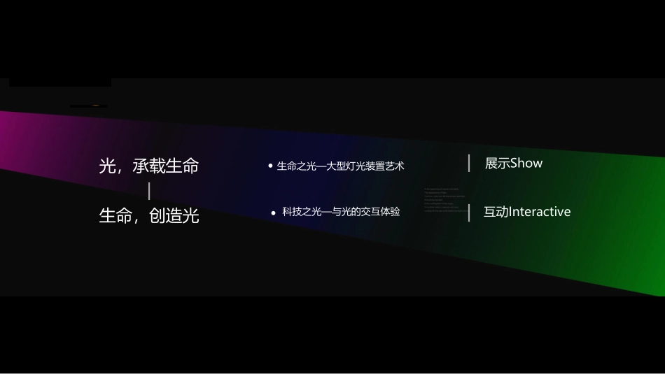 中秋节通版策划案_第10页