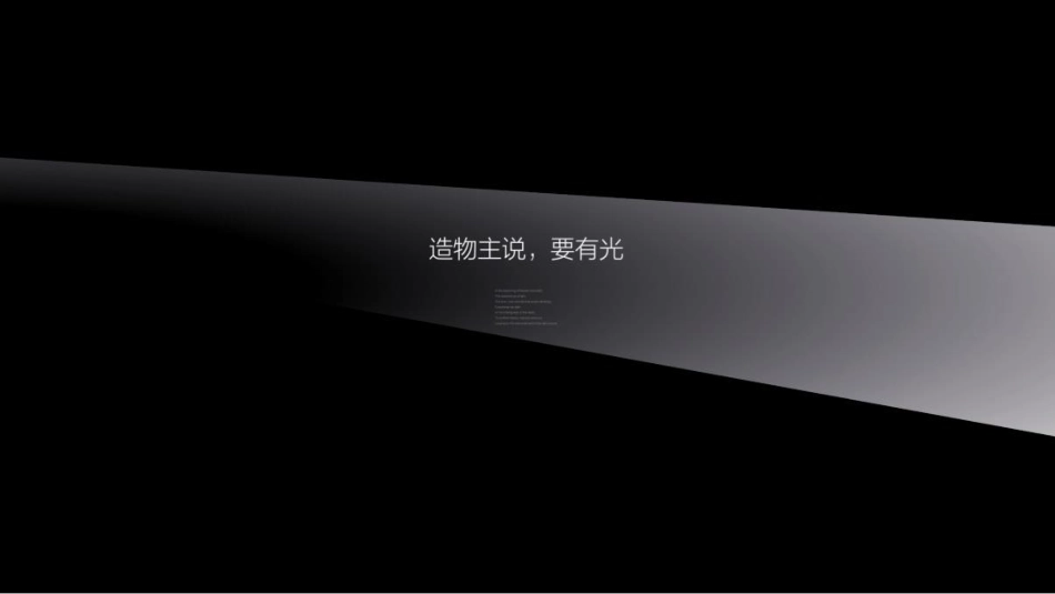 中秋节通版策划案_第3页