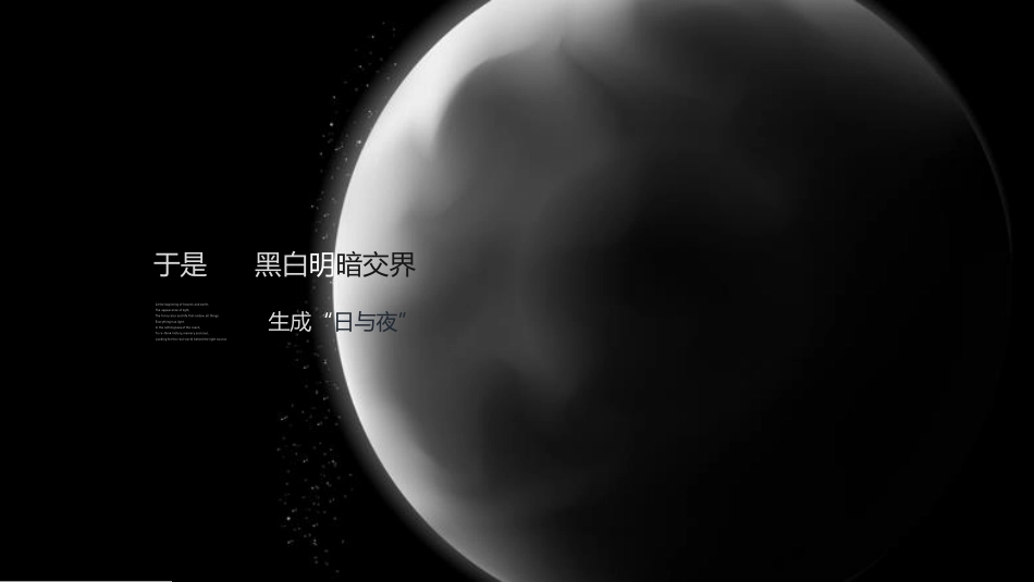 中秋节通版策划案_第4页