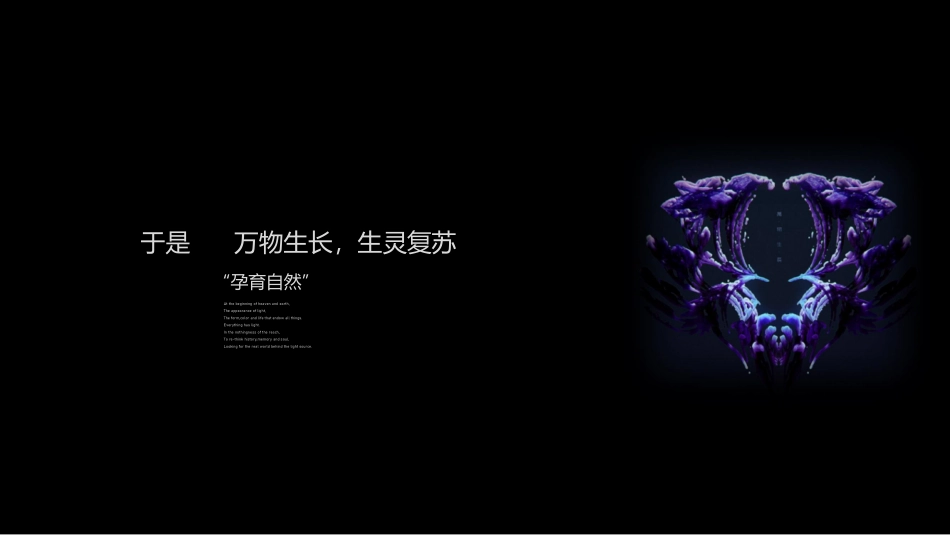 中秋节通版策划案_第7页