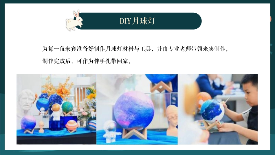 中秋节—金融行业项目推荐方案_第10页