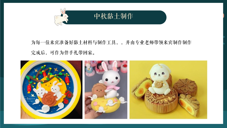 中秋节—金融行业项目推荐方案_第5页