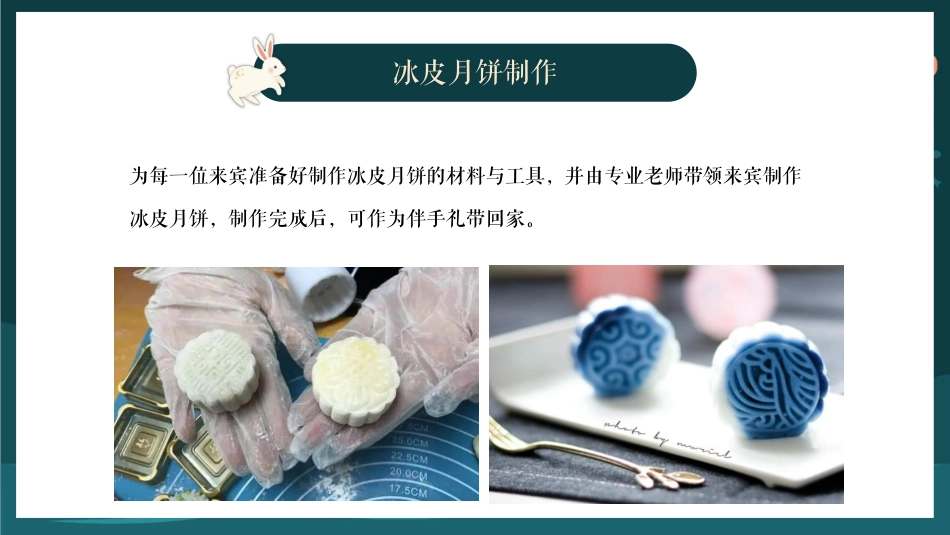 中秋节—金融行业项目推荐方案_第6页