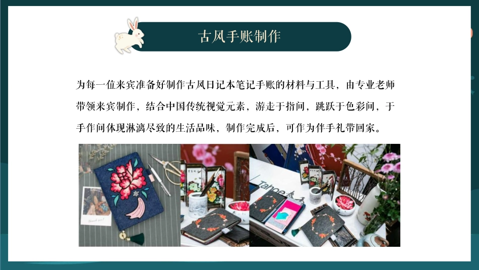 中秋节—金融行业项目推荐方案_第7页