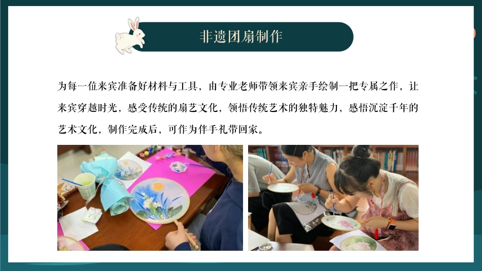 中秋节—金融行业项目推荐方案_第8页