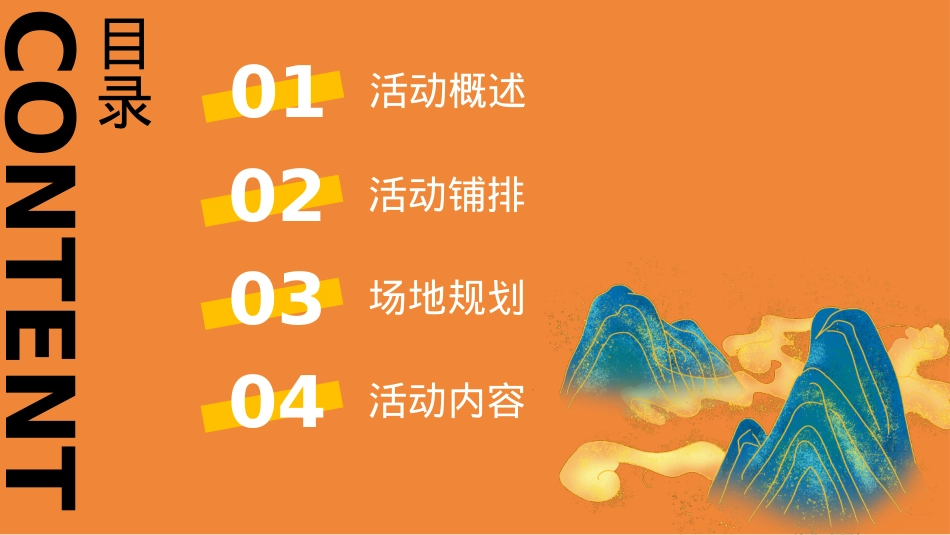 中秋节互动传统文化商业地产游园会活动策划方案_第2页