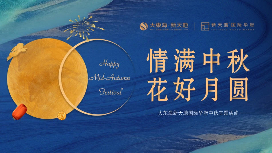 中秋博饼主题活动_第5页