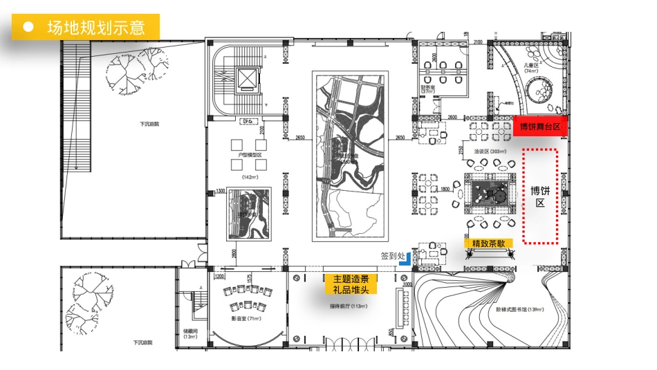 中秋博饼主题活动_第8页