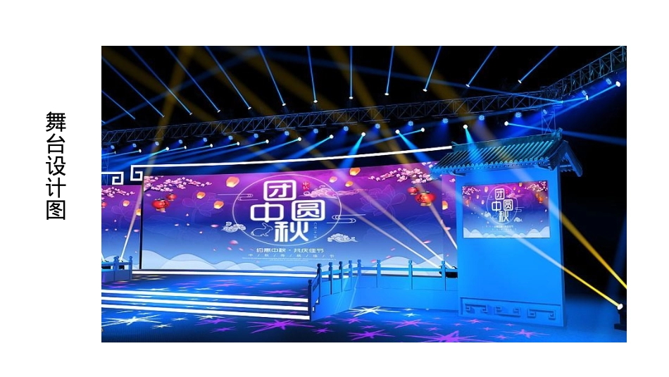 月满中秋互联网公司中秋活动策划方案_第6页