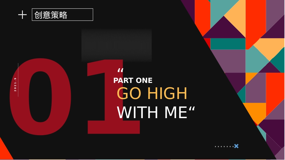 星汇城国庆活动方案_第3页