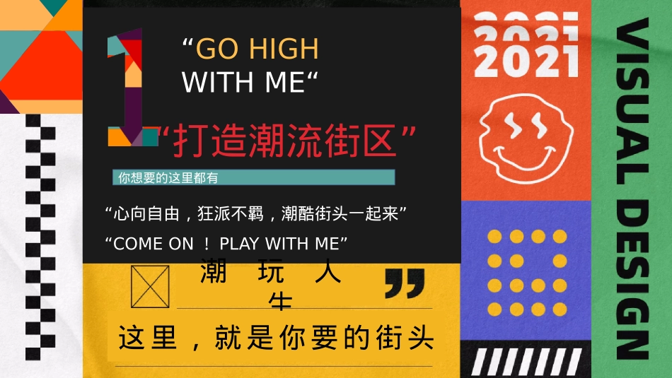 星汇城国庆活动方案_第6页